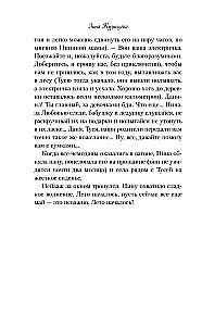 Майское лето